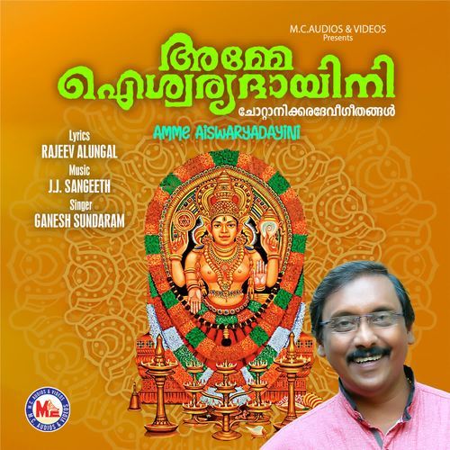 Kanakha Deepangal