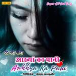 Ankhya Ka Pani