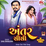 Antar Sisi Title Song