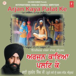 Japiyo Arjan Dev Guru-QjoDUxFBfUQ