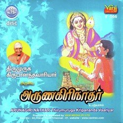 Arunagirinathar - Thirumuruga Kripananda Variyar