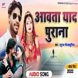 Awata Yaad Purana - New Viral Gana (Bhojpuri Song)-RBlfB0RxGlg