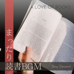 まったり読書BGM - A Love of Books