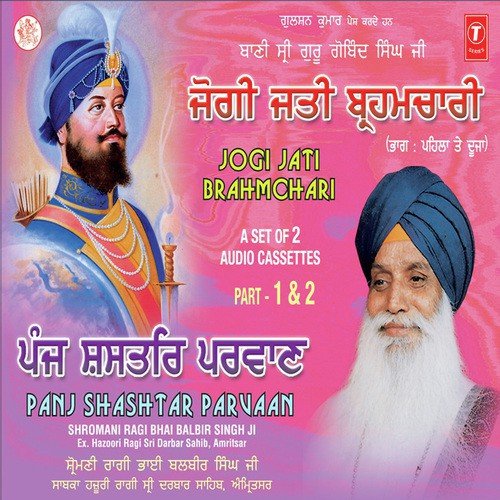 Baani Sri Guru Gobind Singh Ji Jogi Jatti Brahmchari (Part 1 And 2)