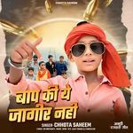 Baap Ki Ye Jageer Nhi