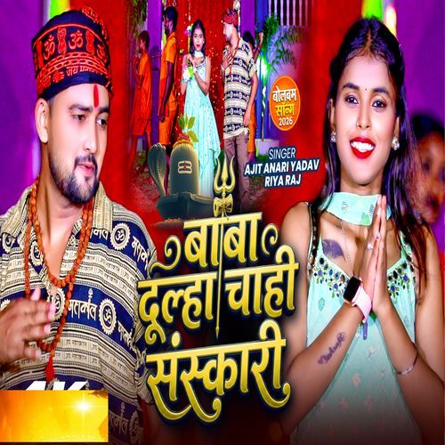 Baba Dulha Chahi Sanskari