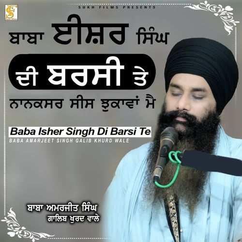Baba Isher Singh Di Barsi Te