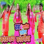 Baba Ke Nagariya Nachela Kawariya Kawariya