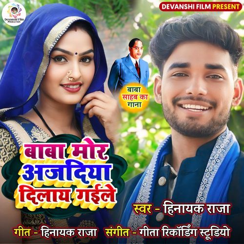 Baba Mor Azadiya Dilayi Gaile