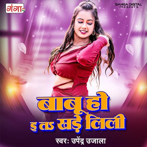 Babu Ho E Ta Khade Lili (Original)