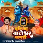 Ballia Baleshawar Nagari