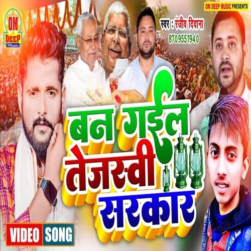 Ban Gail Tejasvi Sarkar