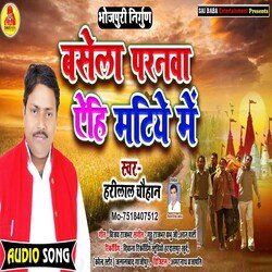 Basela Parnva Ehi Matiye Me (Bhojpuri Song)