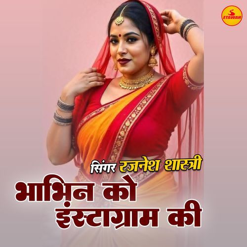 Bhabhin Ko Instagram Ki