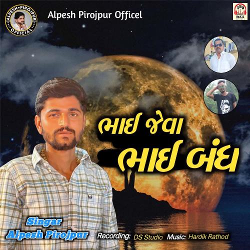 Bhai Jeva Bhai Bandh