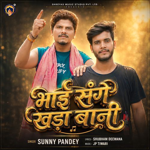 Bhai Sange Khada Bani