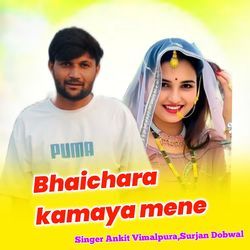 Bhaichara Kamaya Mene