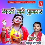 Bhakton Ki Pukar