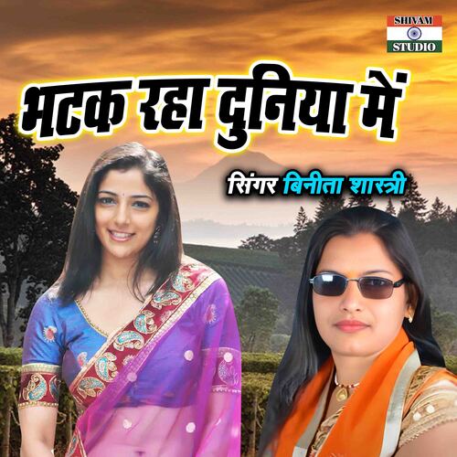 Bhatak Raha Duniya Main