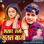 Bhatar Lage Sutal Bani