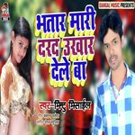 Bhatar Mari Dard Ukhar Dele Ba