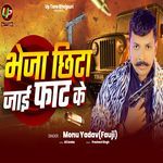 Bheja Chhita Jai Fat Ke