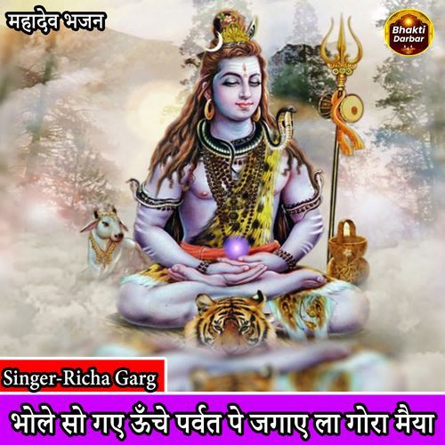 Bhole So Gaye Unche Parvat Pe Jagayela Gora Maiya