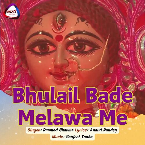 Bhulail Bade Melawe Me