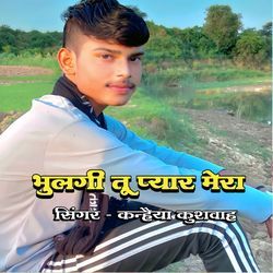 Bhulgi Tu Pyar Mera-HDcDRjl9RGE