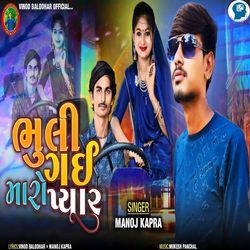 Bhuli Gai Maro Pyar-QlANaDdxbn8