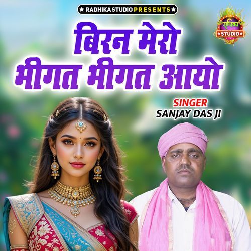 Biran Mero Bhigat Bhigat Aayo
