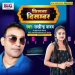 Bitata December (Bhojpuri)