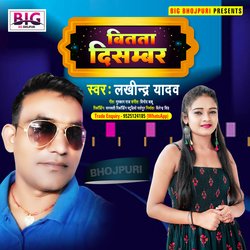 Bitata December (Bhojpuri)-GSENextRemw