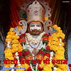 Bolo Jay Jay Shree Shyam-O1oecC0db3o