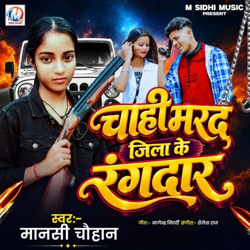 Chahi Marad Jila Ke Rangdar