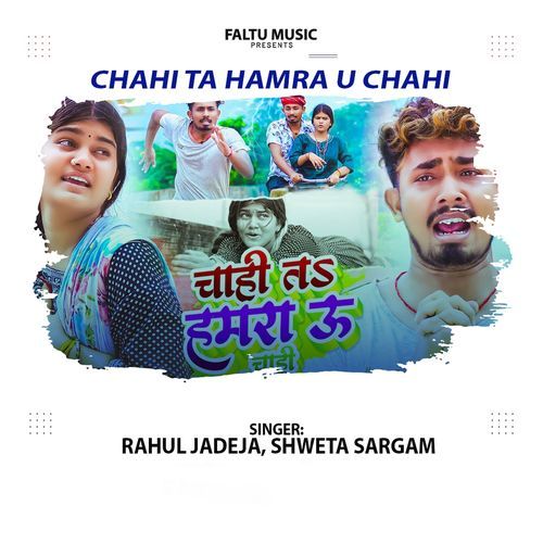 Chahi Ta Hamra U Chahi