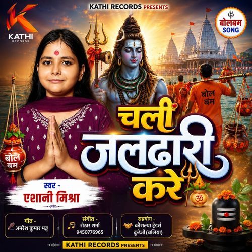 Chala Jaldhari Kare