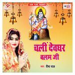 Chali Devghar Balam Ji