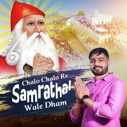 Chalo Chalo Re Samrathal Wale Dham-ExJbdjZBRng