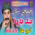 Chamchan San Jang Jari Aa