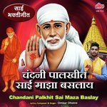 Chandani Palkhit Manacha Sai Maza Baslay