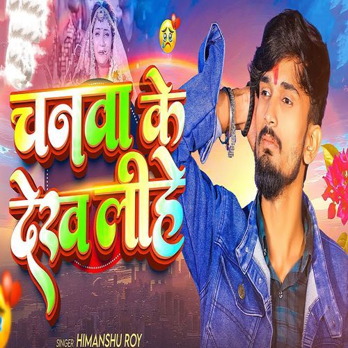 Chanwa Ke Dekh Lihe