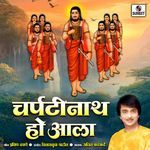 Charpatinath Ho Aala