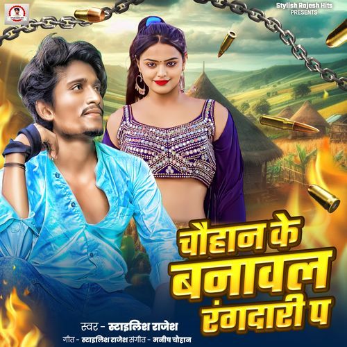 Chauhan Ke Banawal Rangdari P