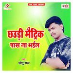 Chhaudi Pass Na Bhai