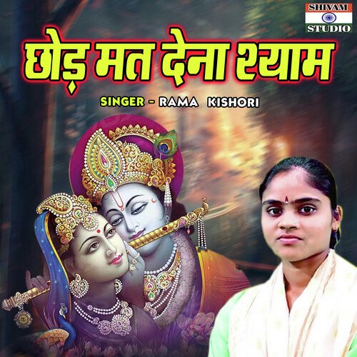 Chhod Mat Dena Shyam