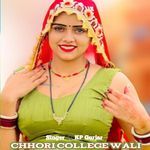 Chhori College Wali