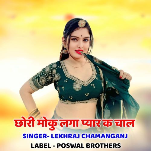 Chhori Moku Lga Pyar Ke Chal