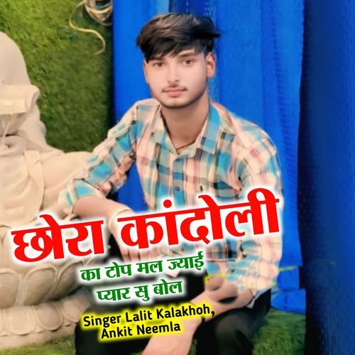 Chora Kandoli Ka Top Mal Jyai Pyar Su Bol