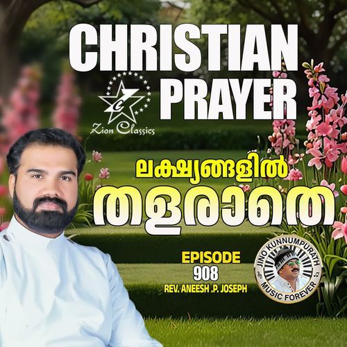 Christian Prayer Episode 908 (Lakshyangalil Thalarathe)